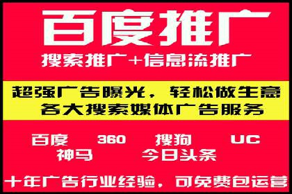 XX公司竞价广告投放全流程解析